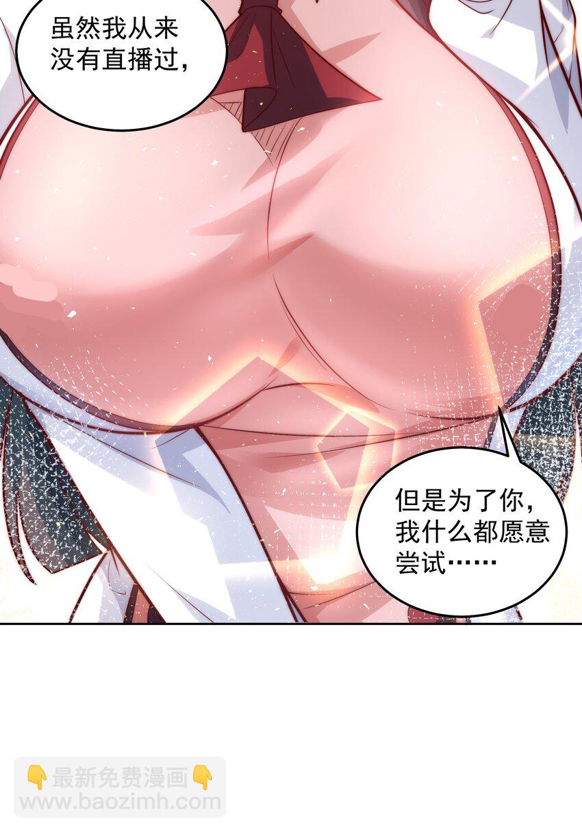 15 金牌制作人-第32话