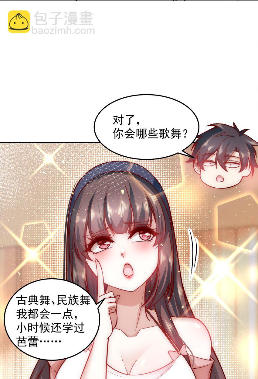 15 金牌制作人-第32话