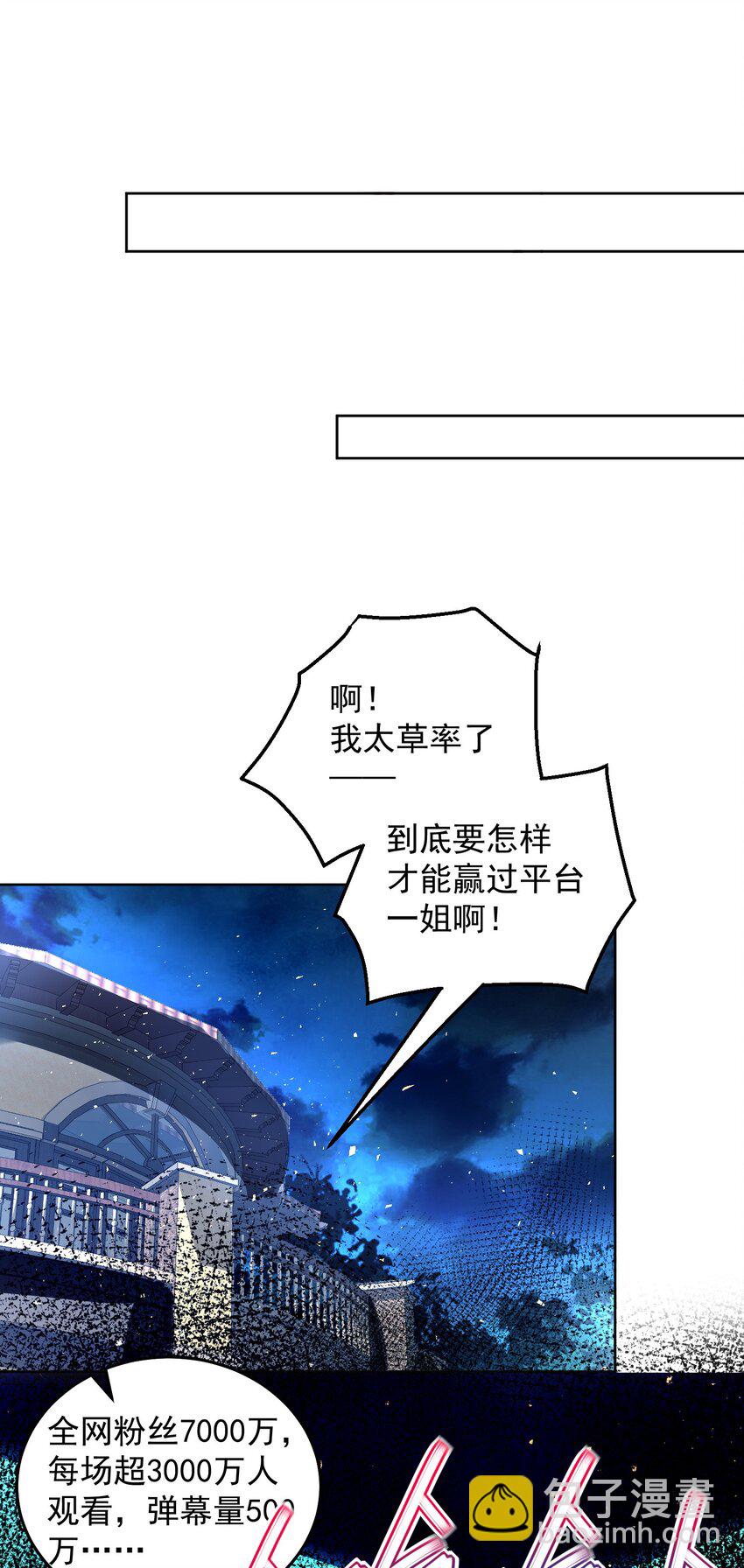 016 金牌制作人-第16话