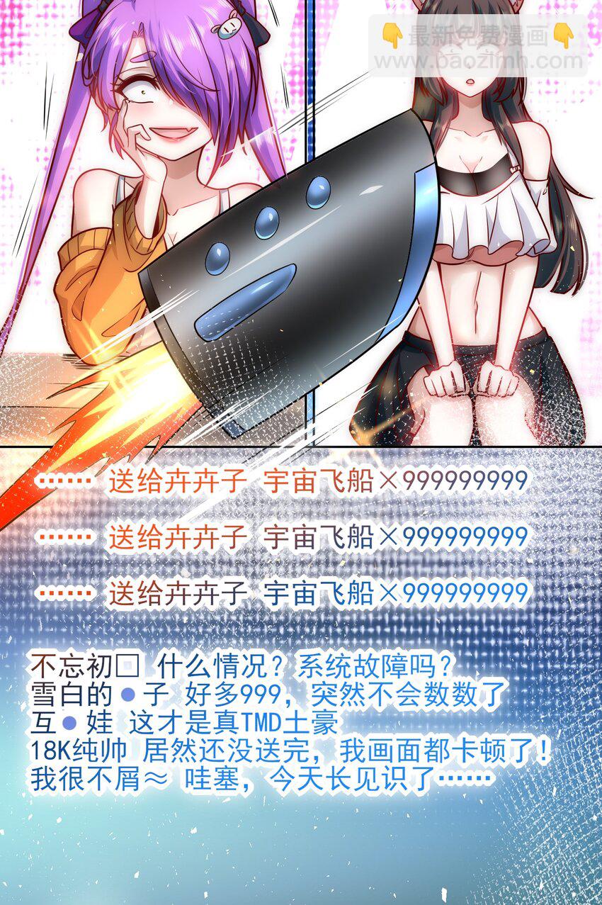 018 PK胜利，称号回收-第18话