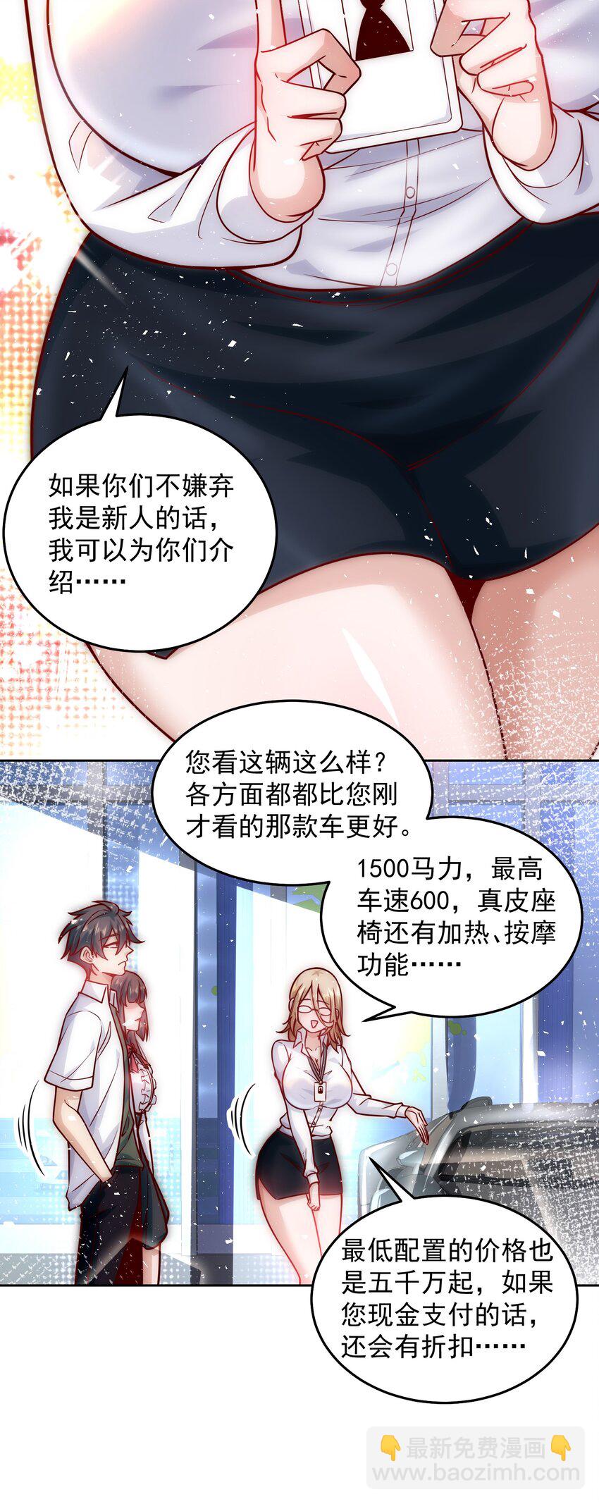 018 PK胜利，称号回收-第18话