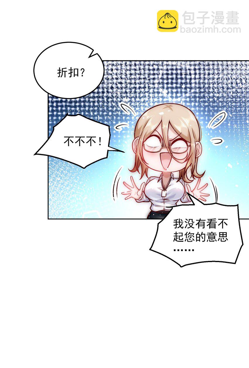 018 PK胜利，称号回收-第18话