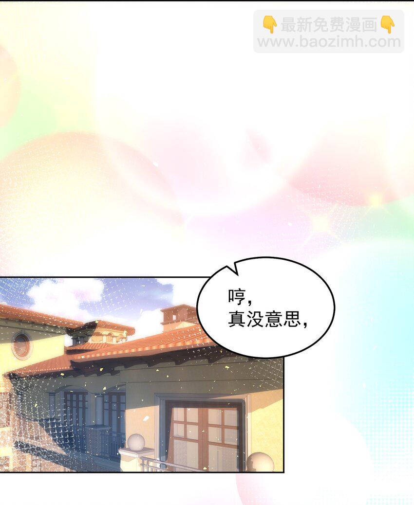 018 PK胜利，称号回收-第18话