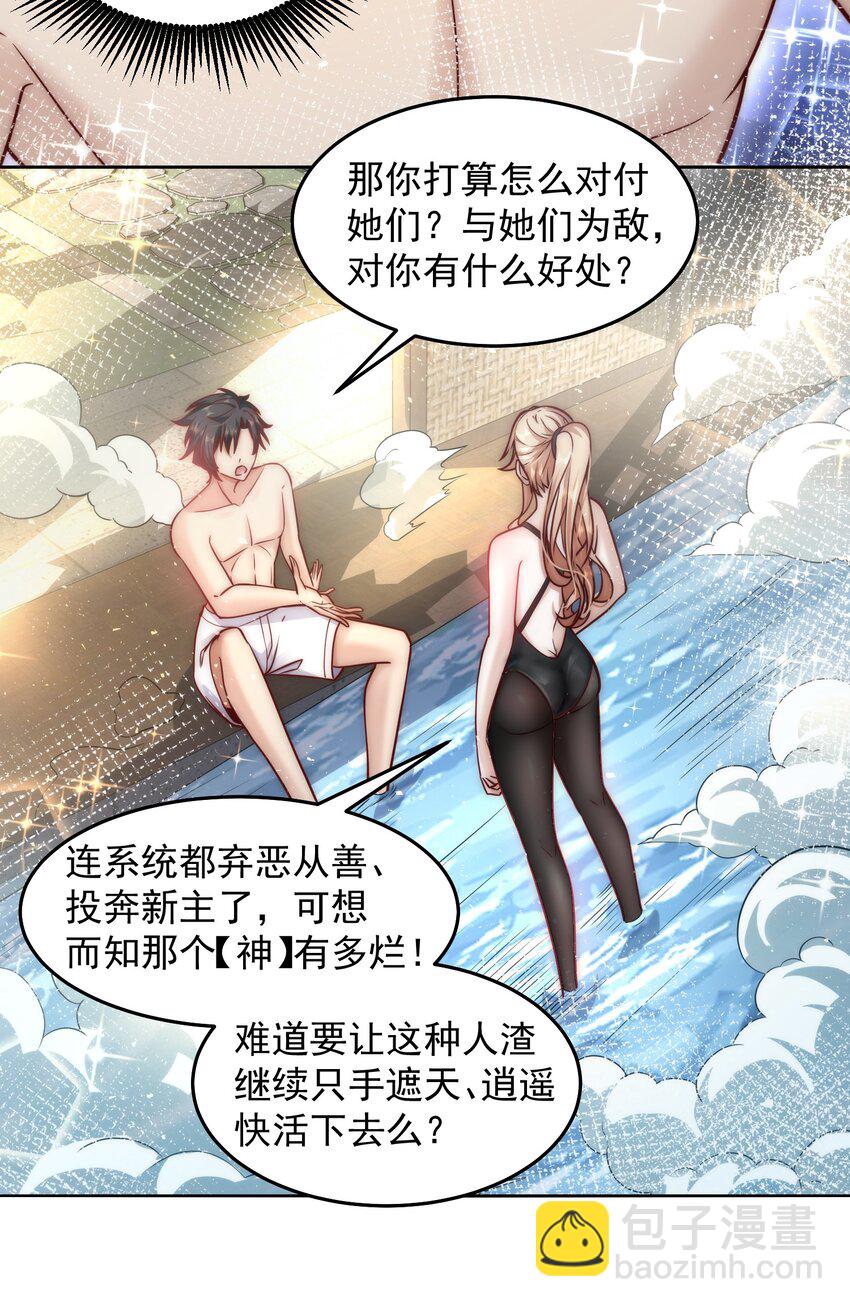 024 我不是随便的人-第24话