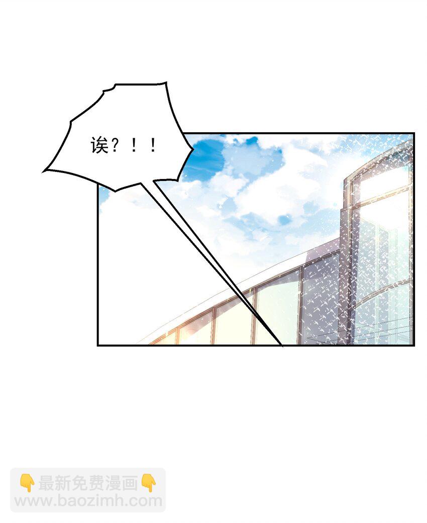 030 又被总裁撩了-第30话