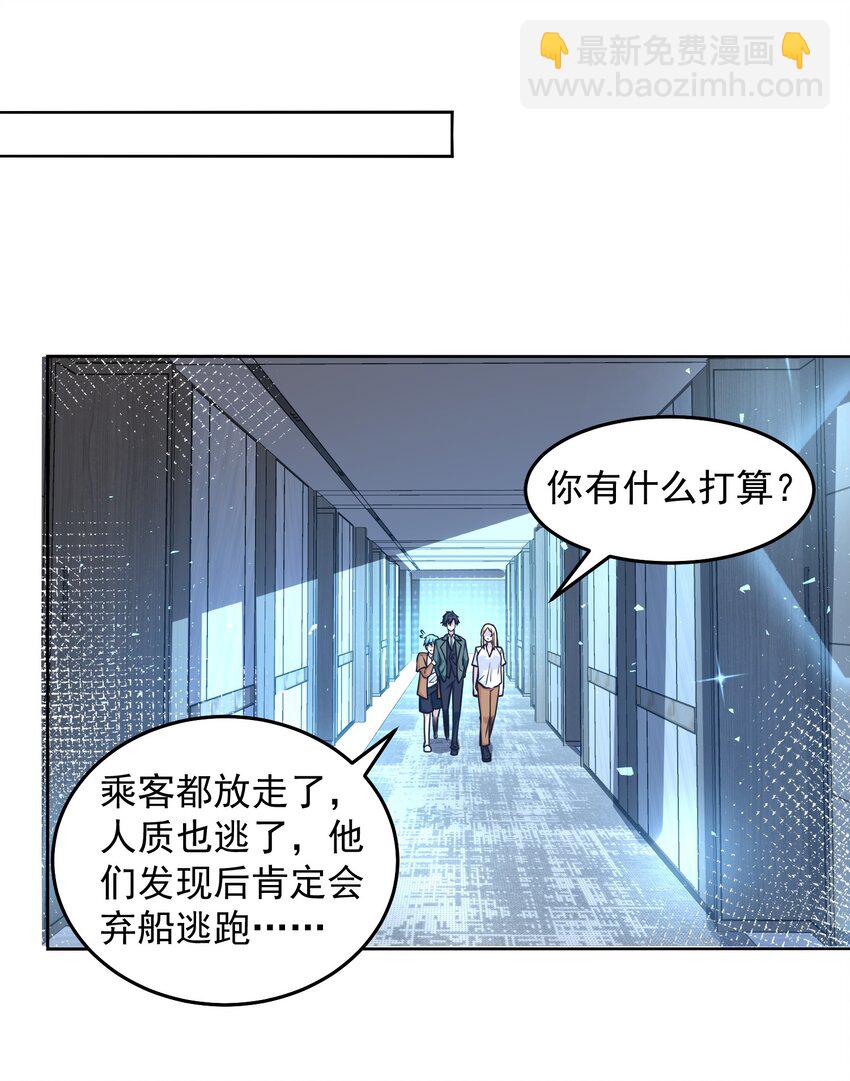 038 快帮帮我-第38话