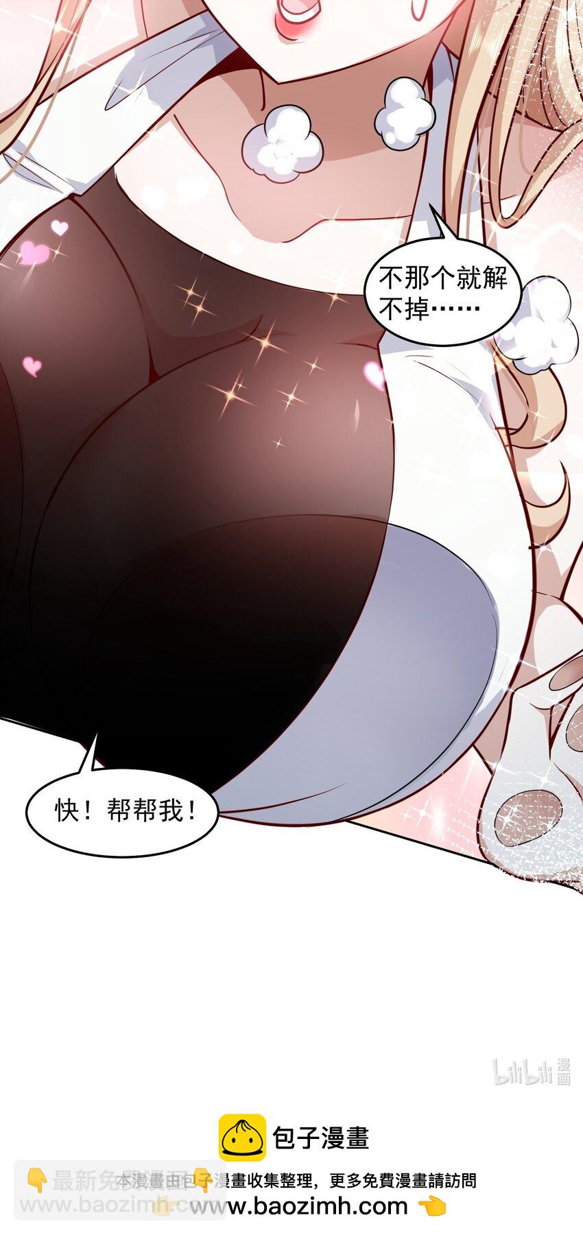 038 快帮帮我-第38话
