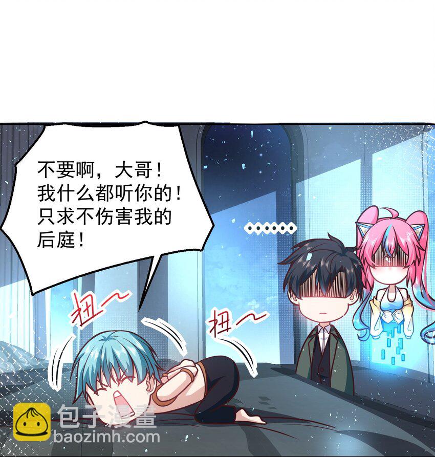 038 快帮帮我-第38话