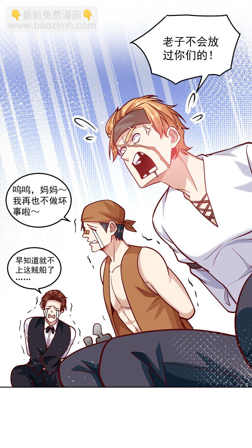 040 我好爱你大英雄-第40话