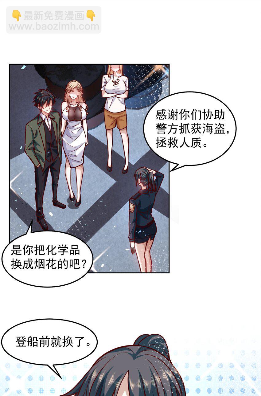 040 我好爱你大英雄-第40话