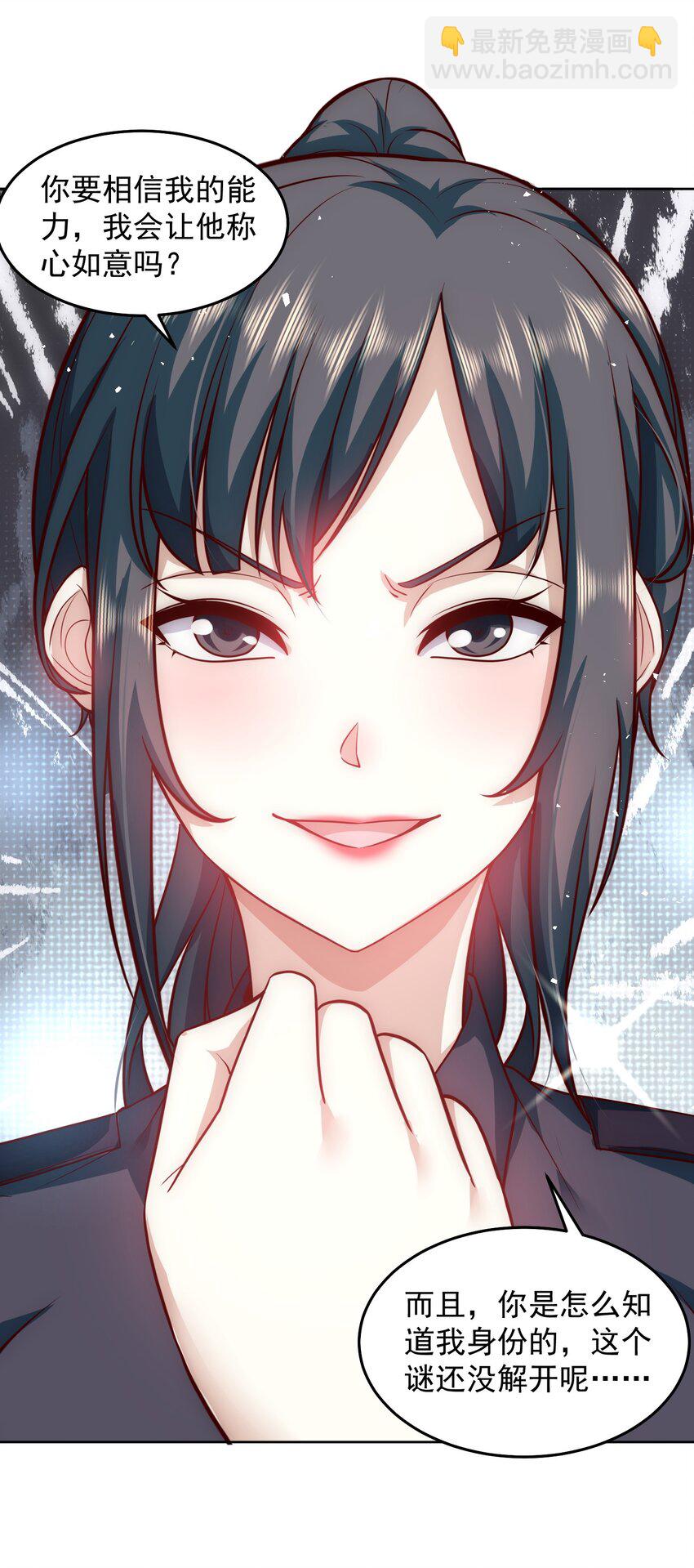 042 翻盘的机会-第42话