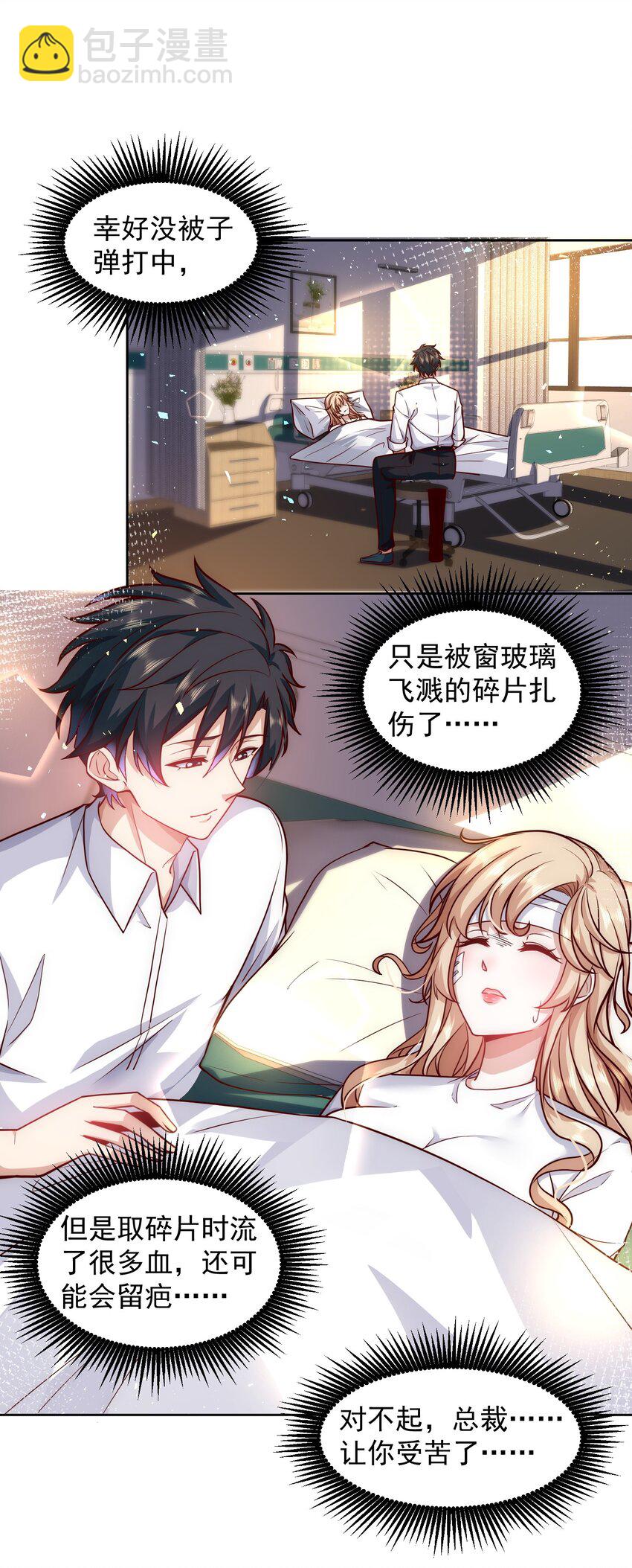 042 翻盘的机会-第42话
