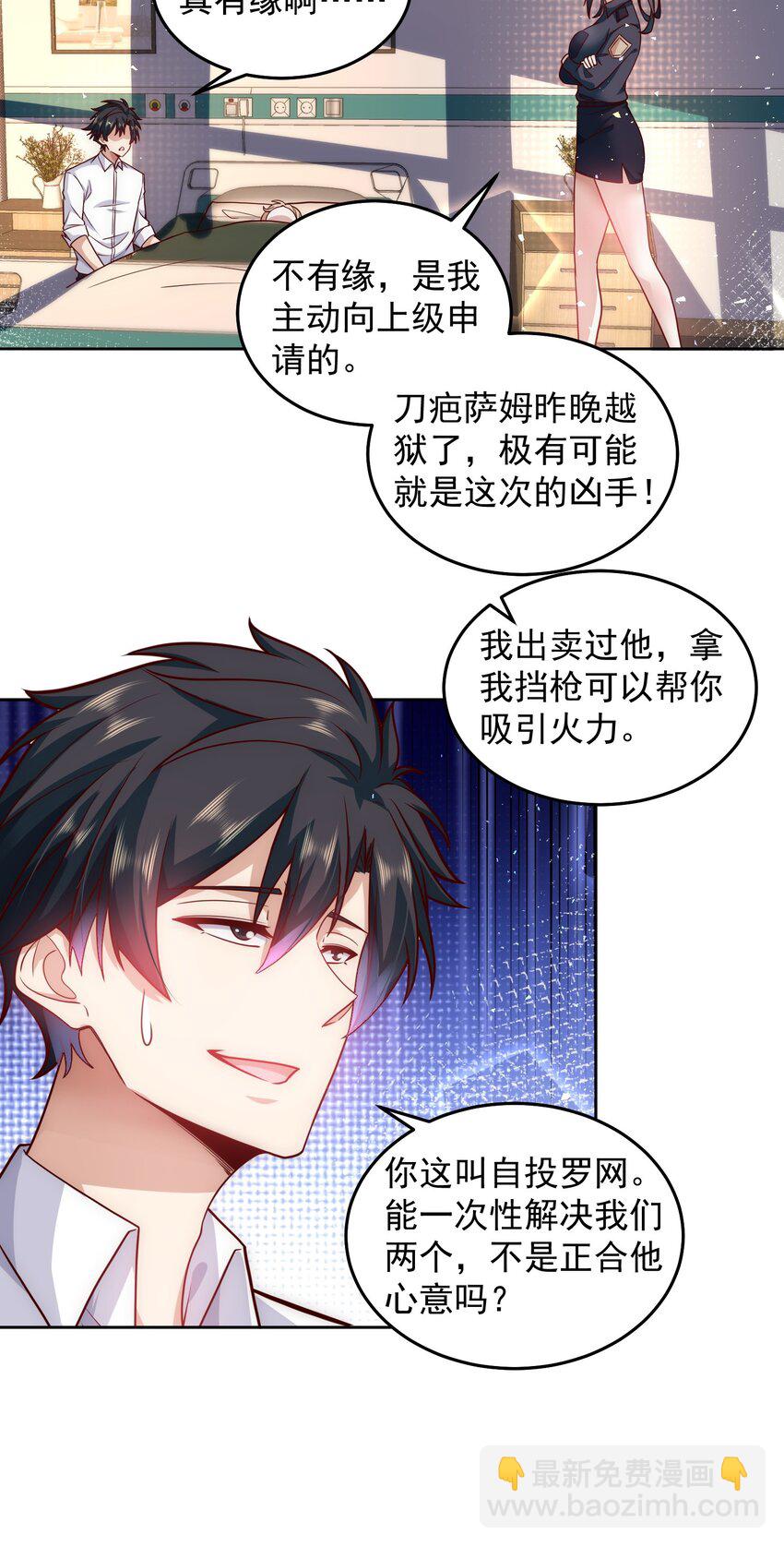 042 翻盘的机会-第42话