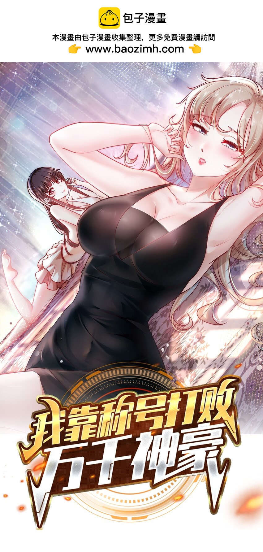 044 我大意了，没有闪-第44话