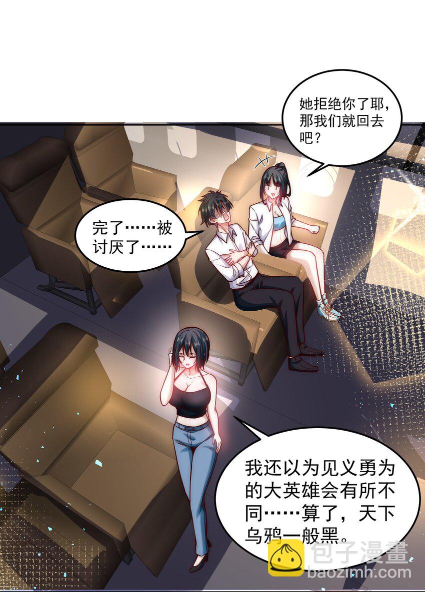 044 我大意了，没有闪-第44话