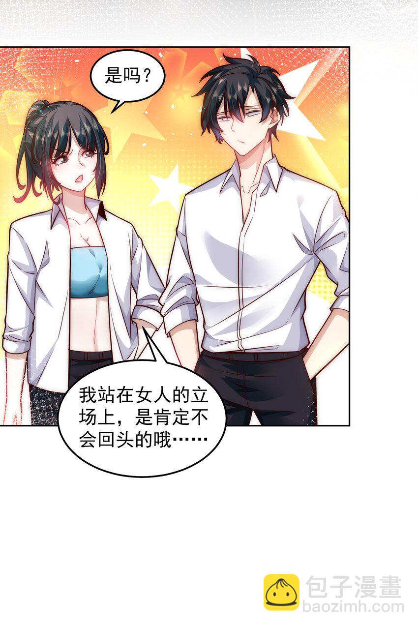 044 我大意了，没有闪-第44话