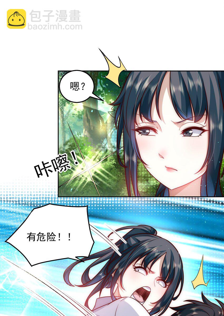 044 我大意了，没有闪-第44话