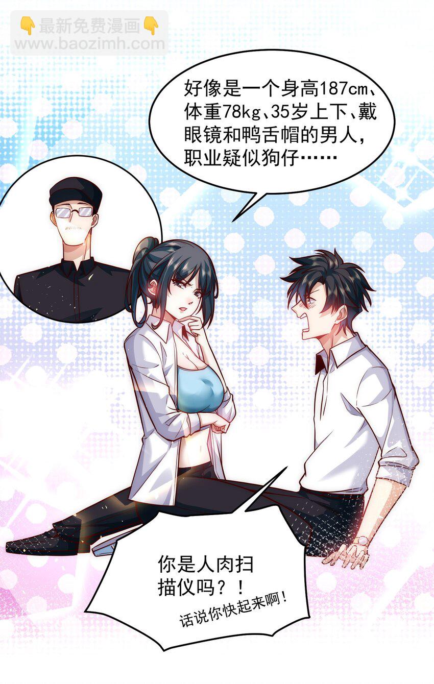 044 我大意了，没有闪-第44话