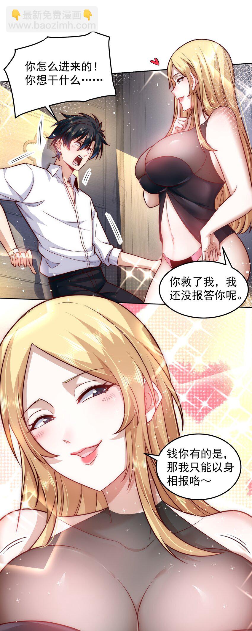 044 我大意了，没有闪-第44话