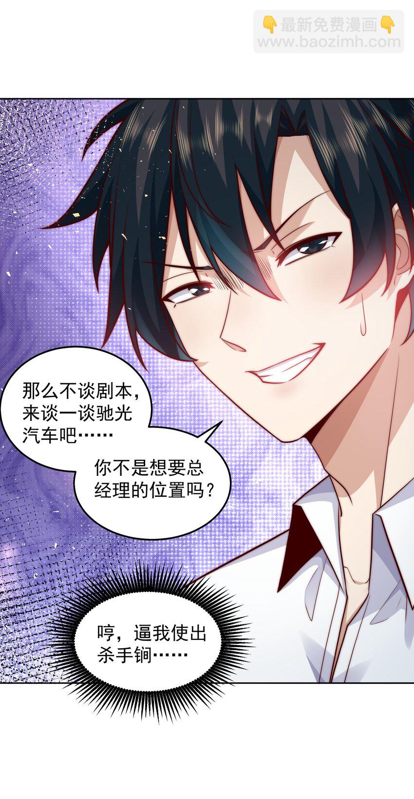 046 玩火自焚-第46话