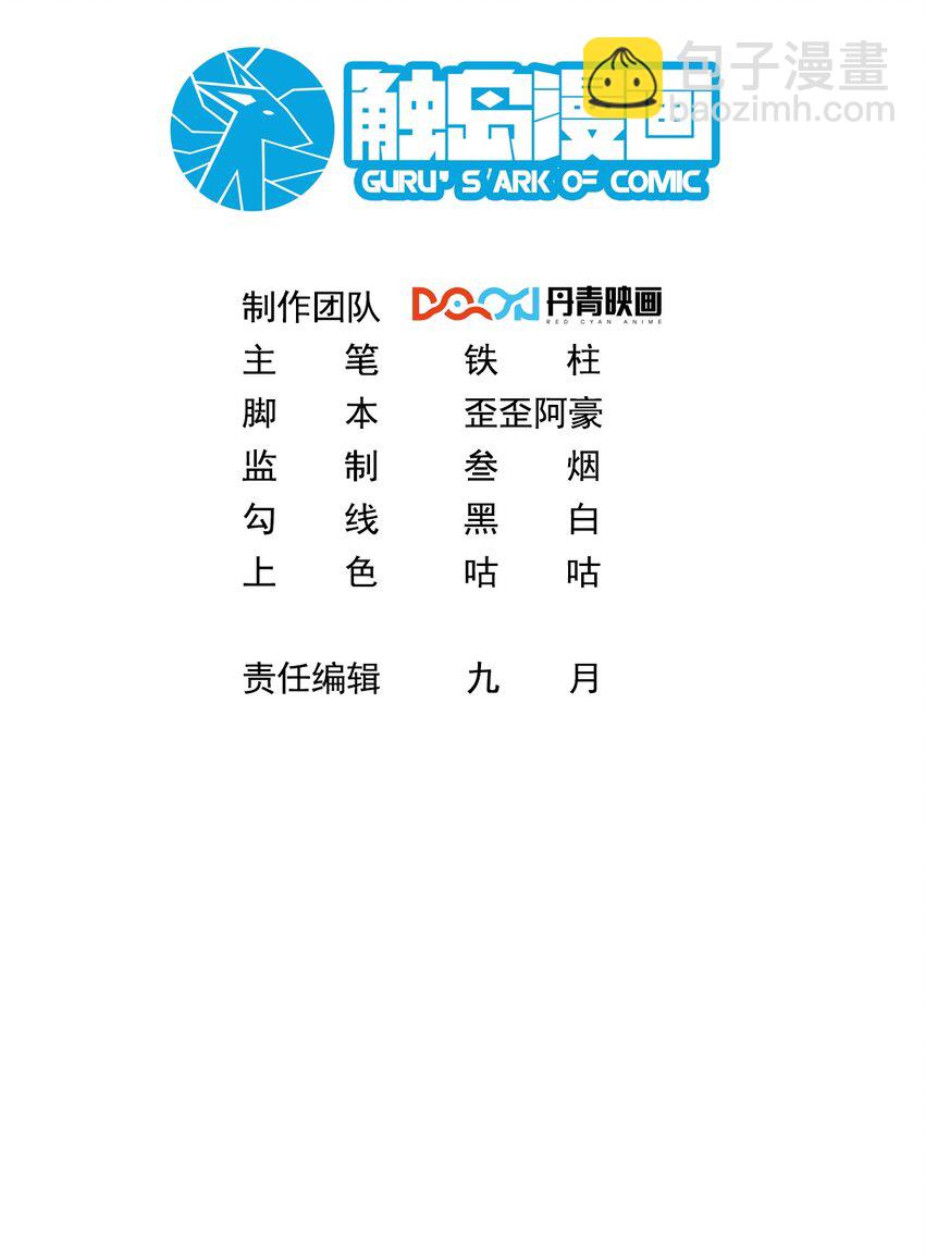 046 玩火自焚-第46话