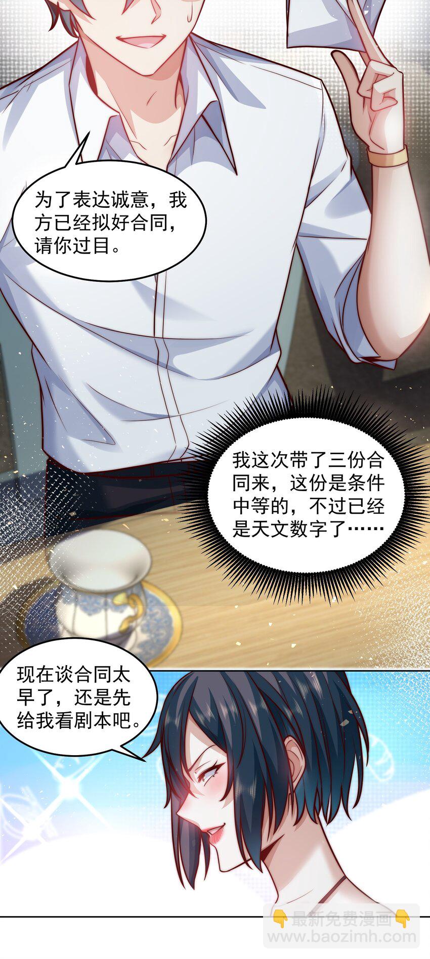 046 玩火自焚-第46话