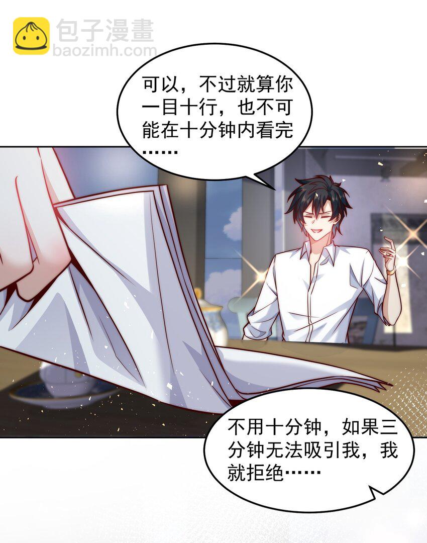 046 玩火自焚-第46话