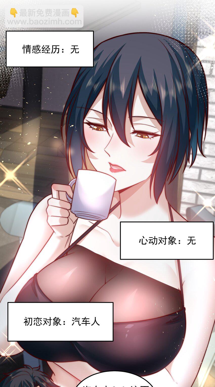 046 玩火自焚-第46话
