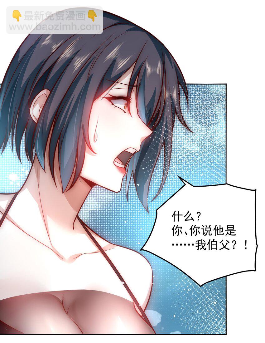 048 谢谢你支持我-第48话