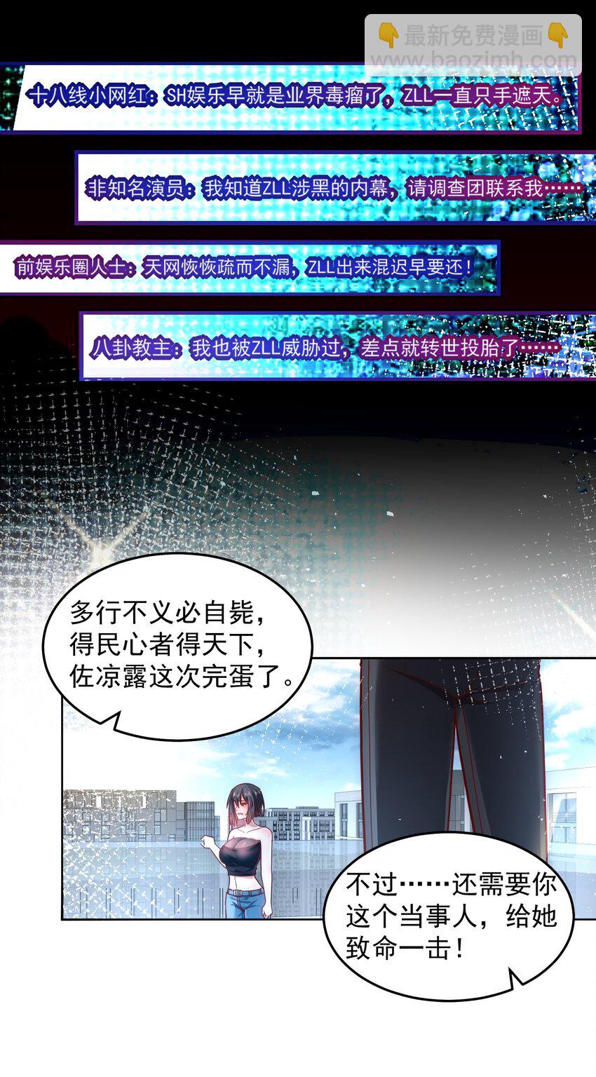 048 谢谢你支持我-第48话