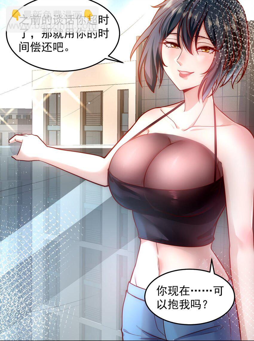 048 谢谢你支持我-第48话
