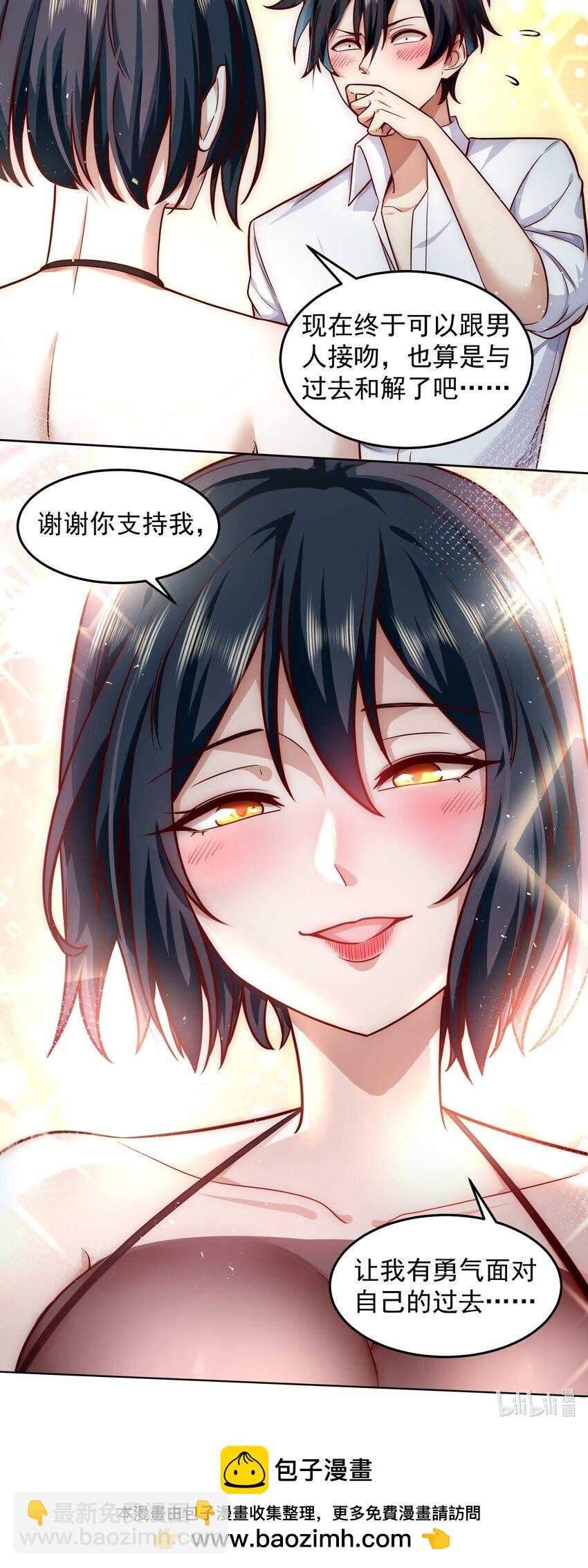 048 谢谢你支持我-第48话