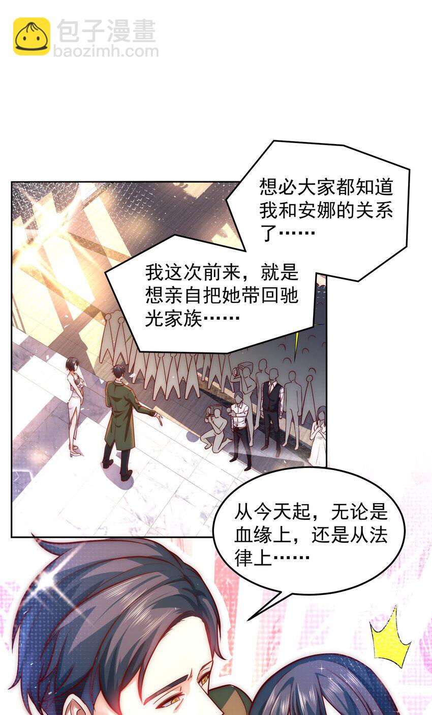 050 新称号，诱惑女王-第50话