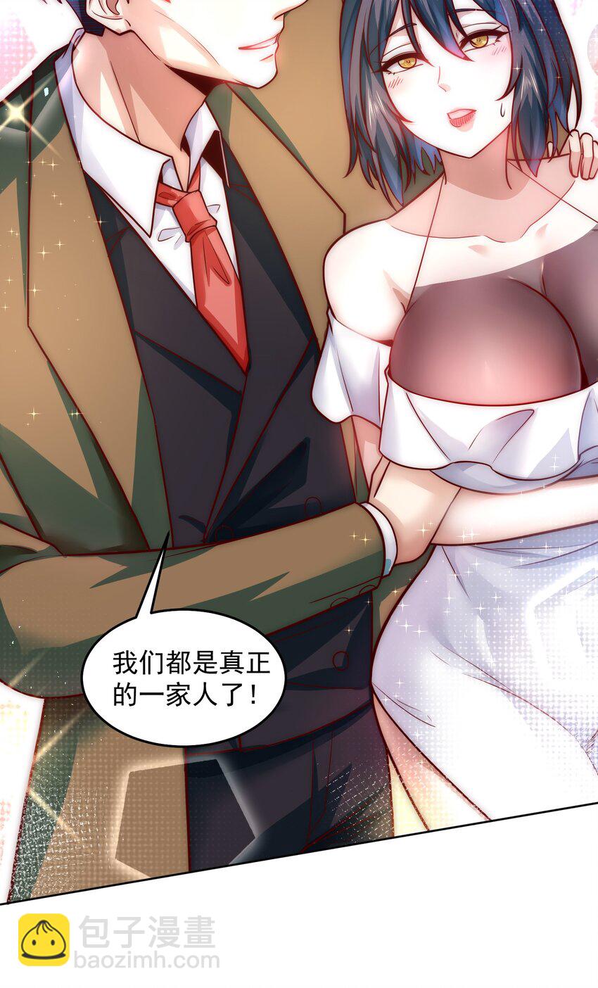 050 新称号，诱惑女王-第50话