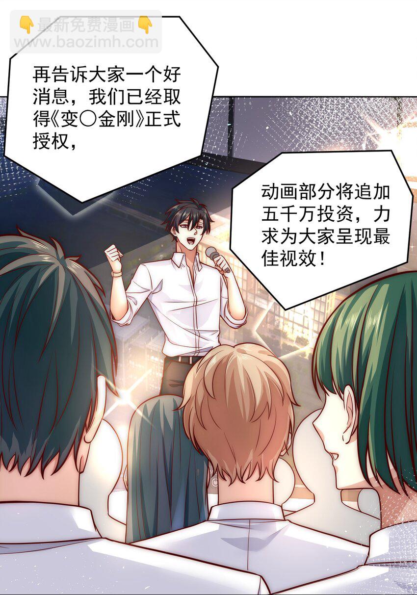 050 新称号，诱惑女王-第50话