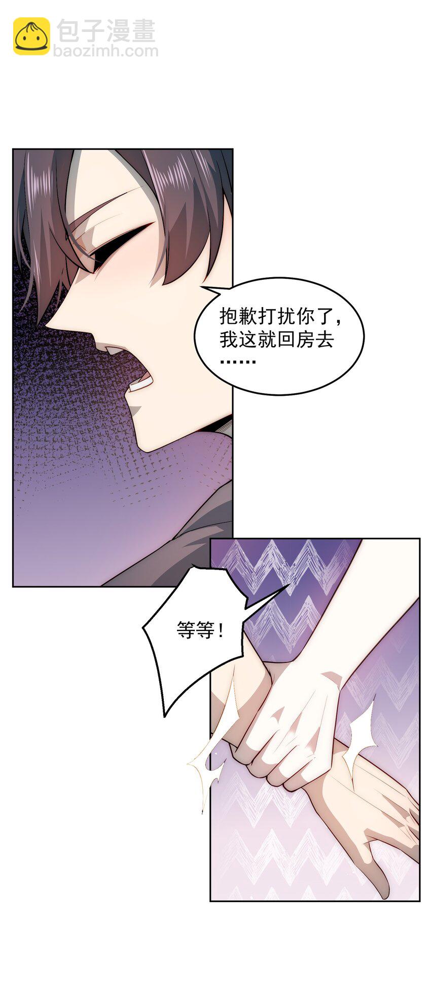 006 彻底满足你-第6话