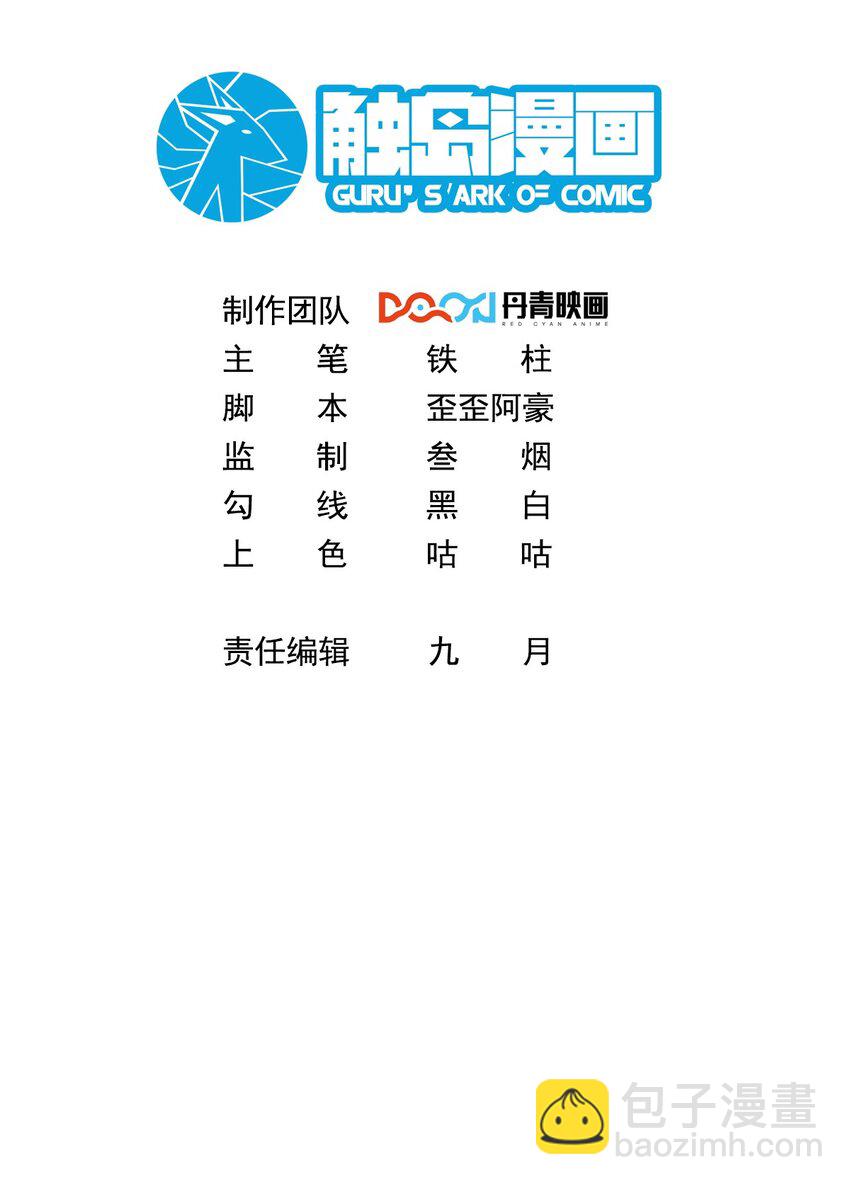 006 彻底满足你-第6话