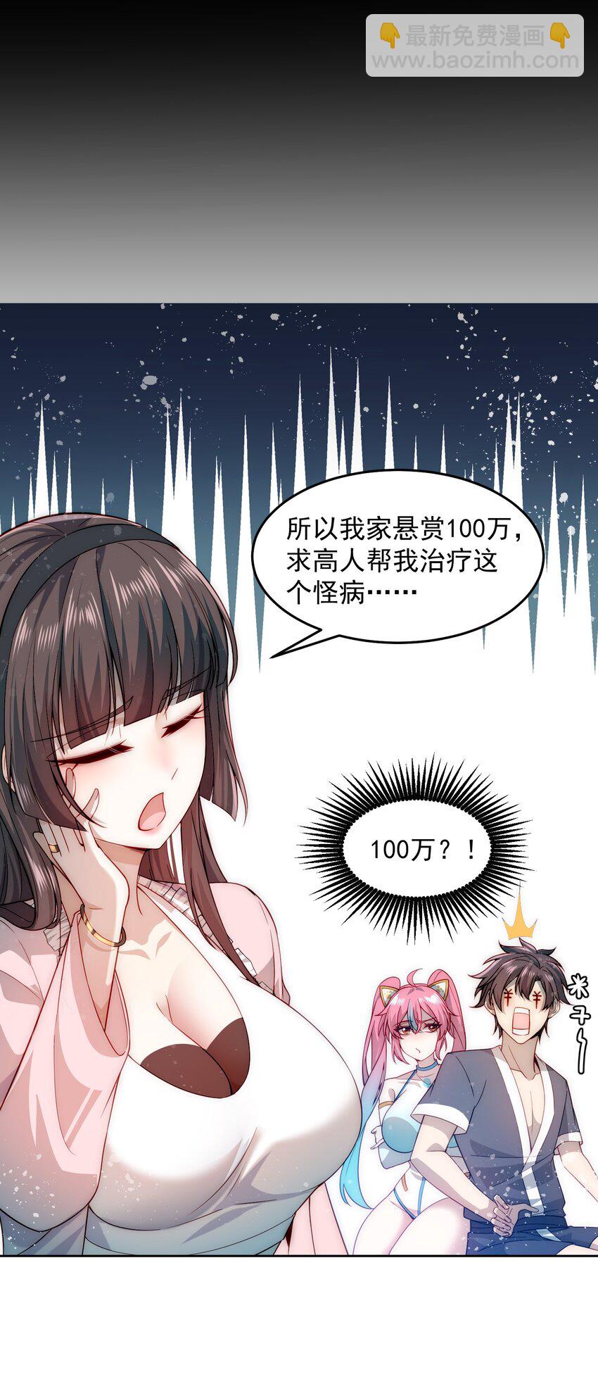 006 彻底满足你-第6话