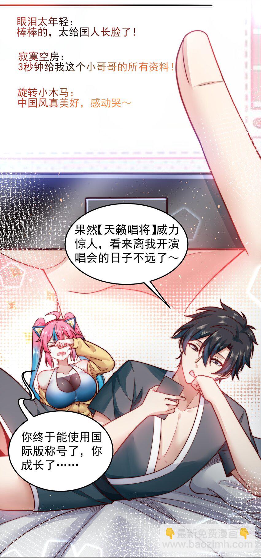 054 帮我勾引一个人-第54话
