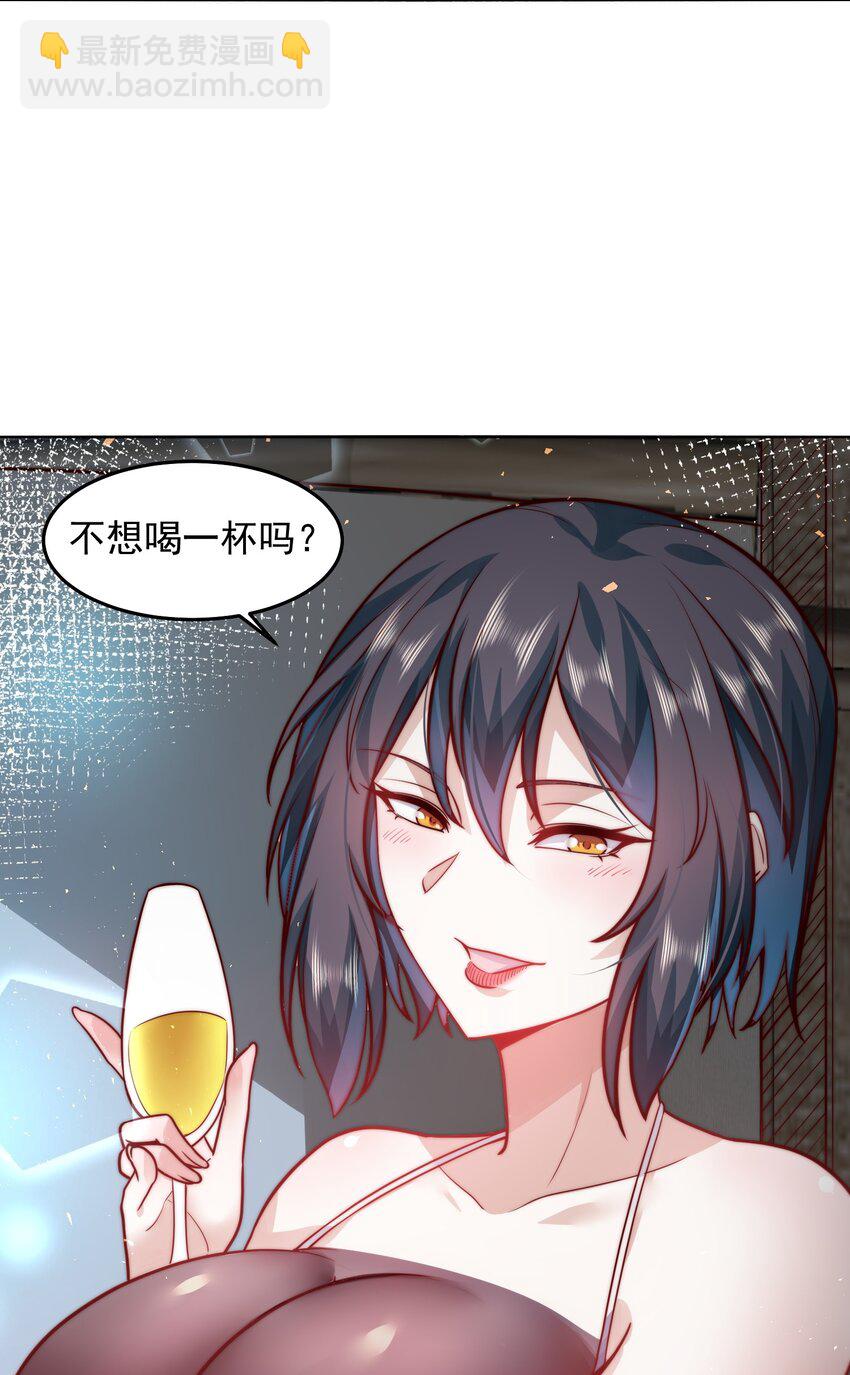 054 帮我勾引一个人-第54话