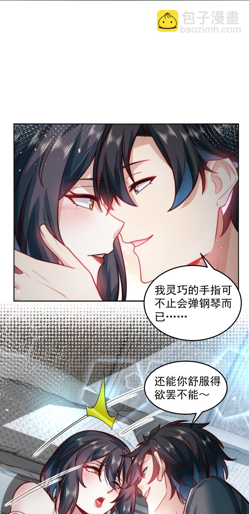 054 帮我勾引一个人-第54话