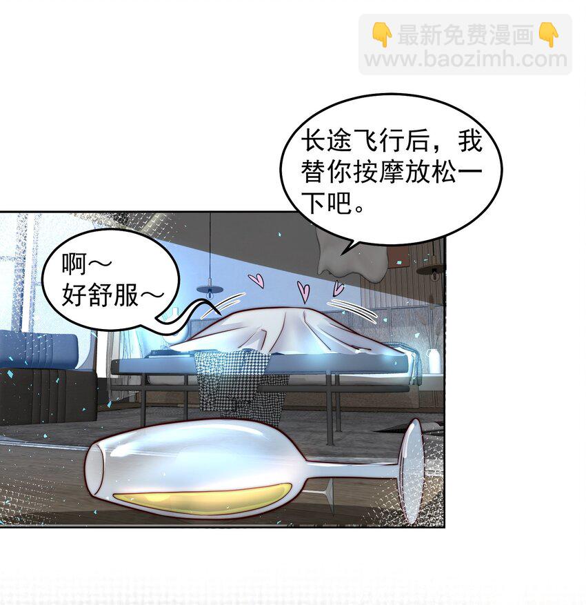 054 帮我勾引一个人-第54话