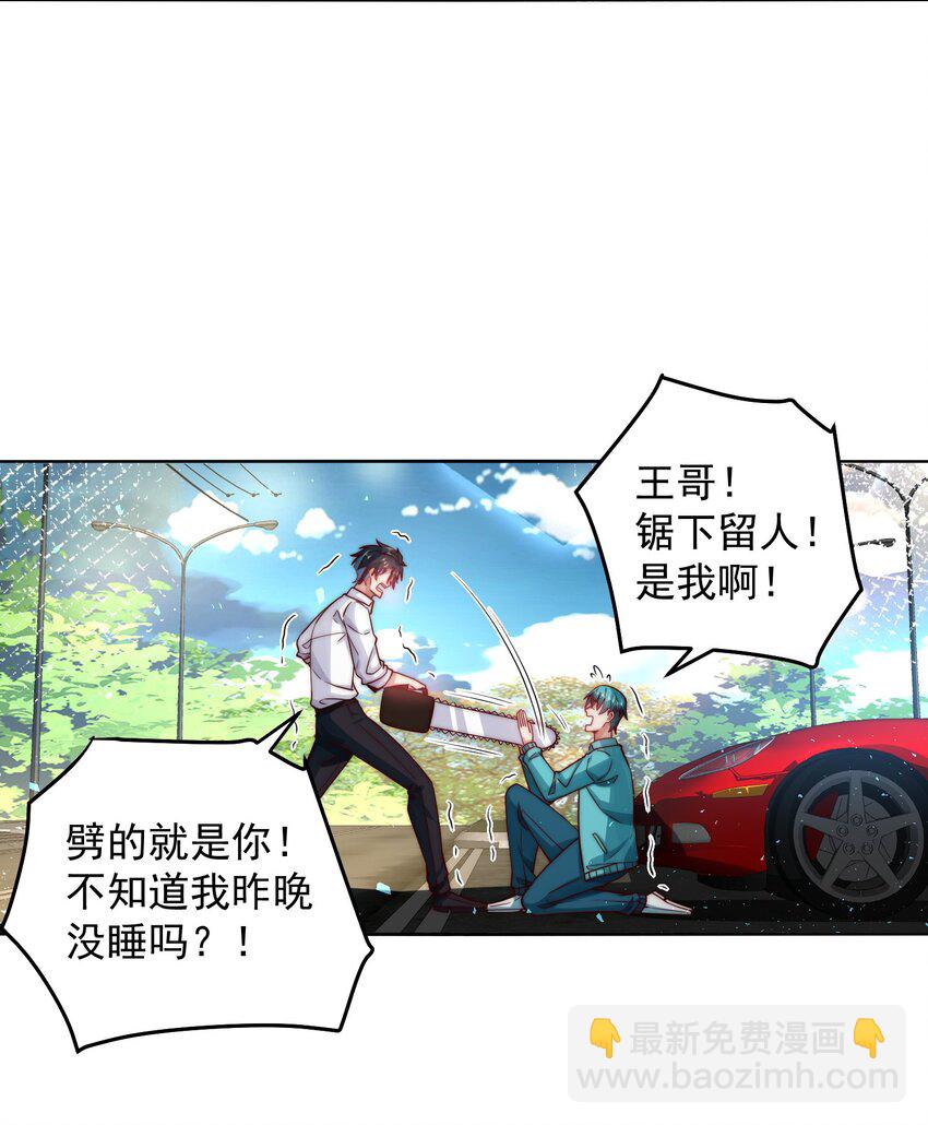 054 帮我勾引一个人-第54话