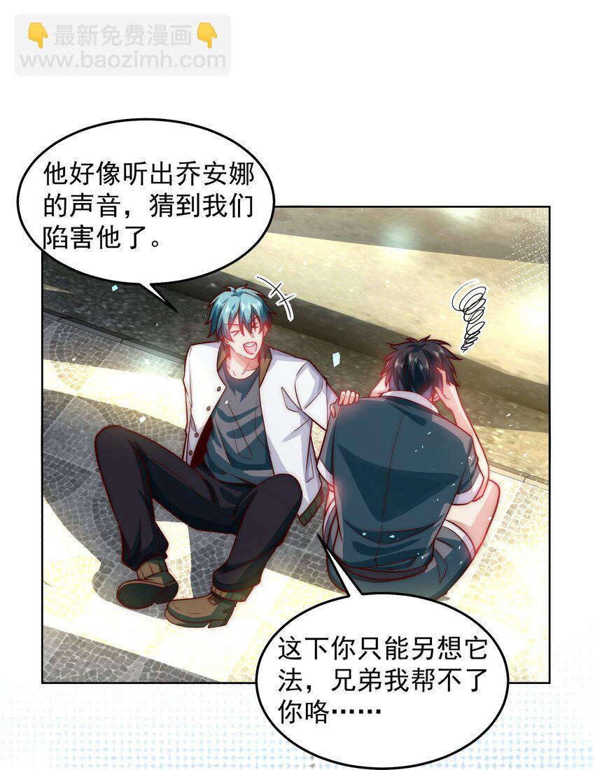 056 人家也想要你～-第56话