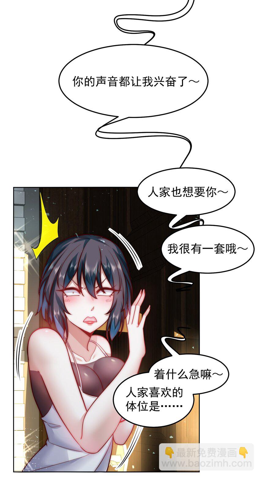 056 人家也想要你～-第56话
