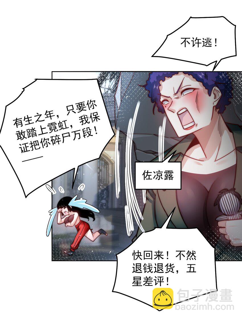 058 绝对不能嫁给他-第58话