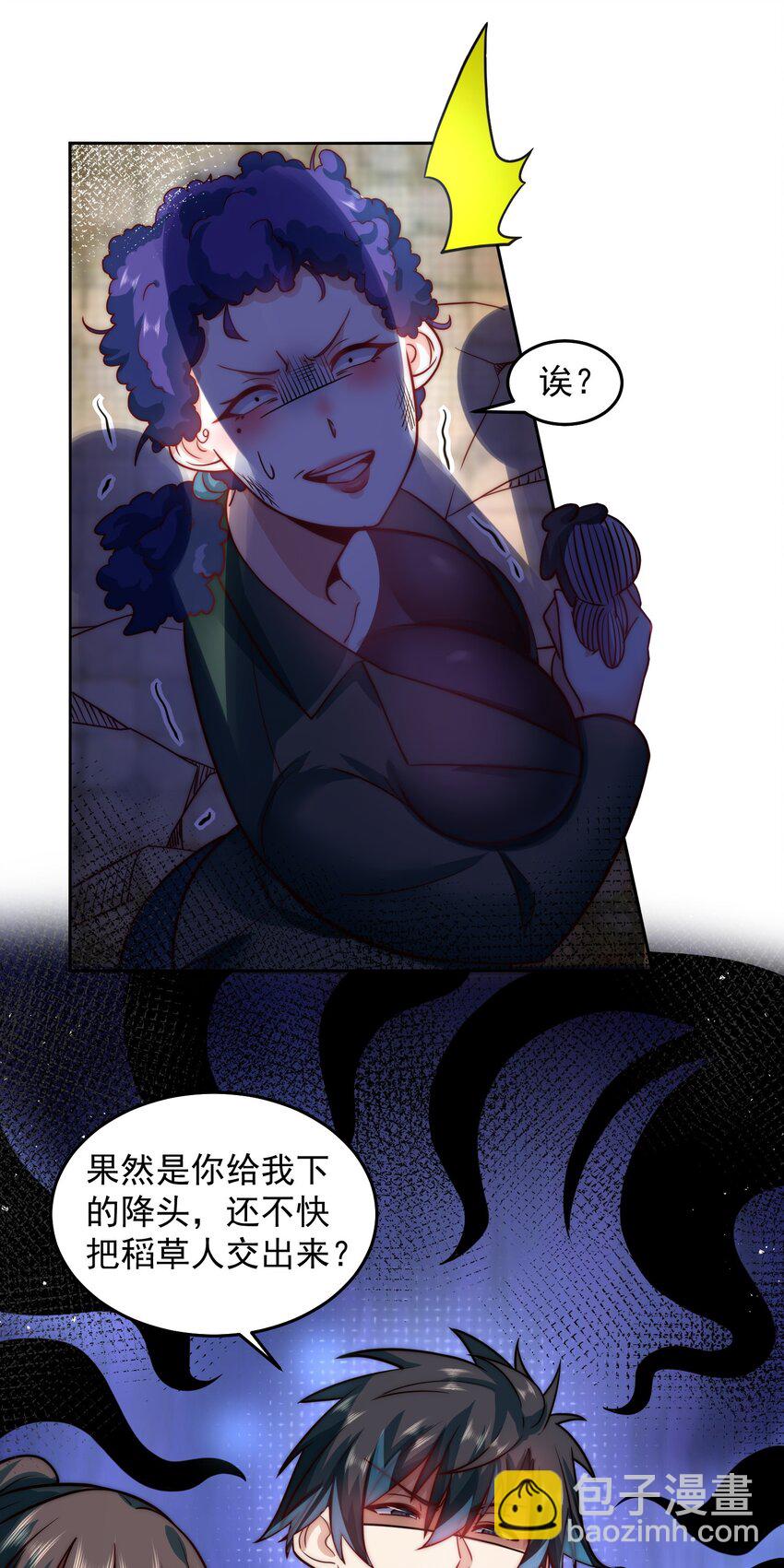 058 绝对不能嫁给他-第58话