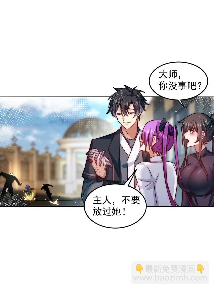 058 绝对不能嫁给他-第58话