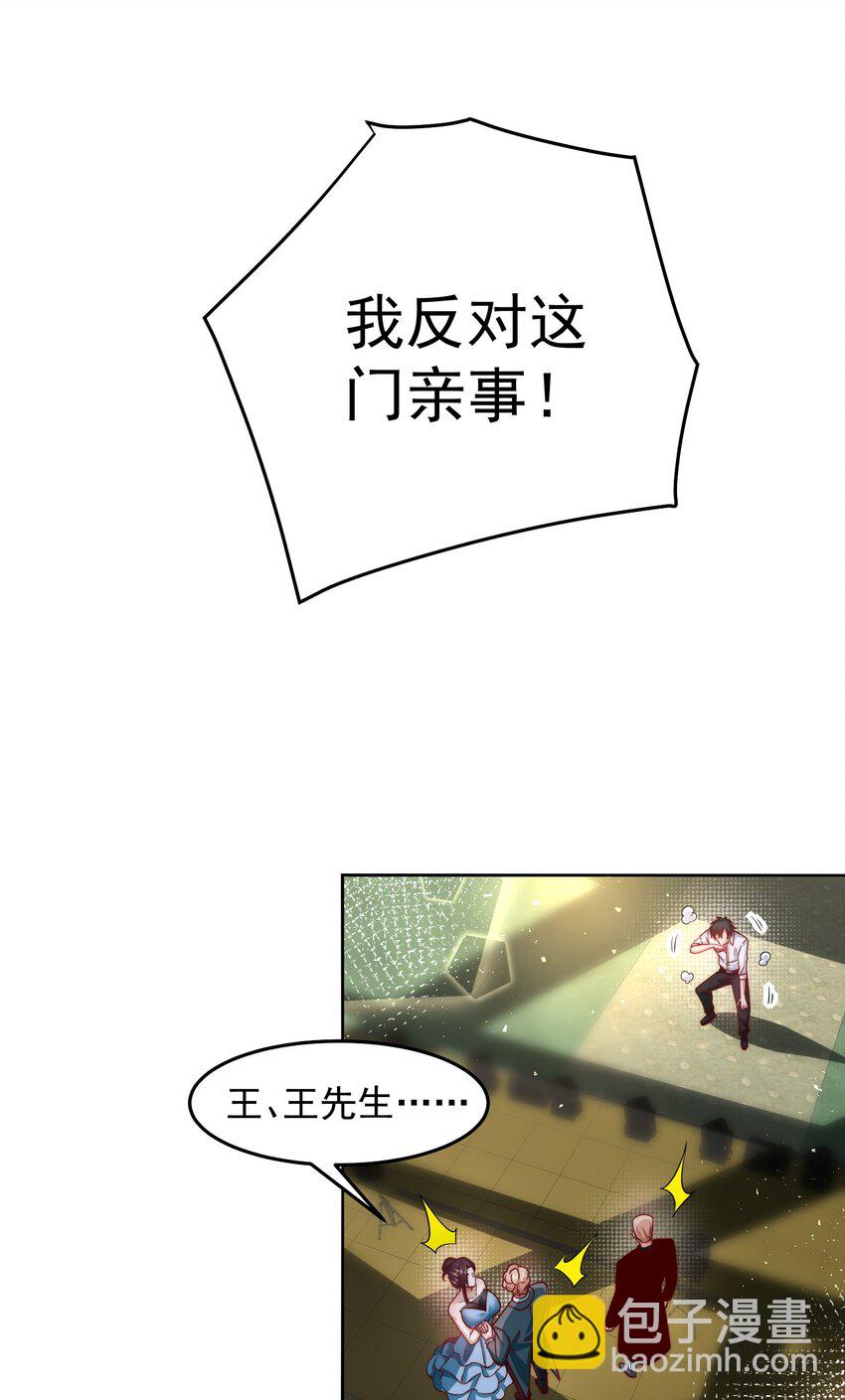 058 绝对不能嫁给他-第58话