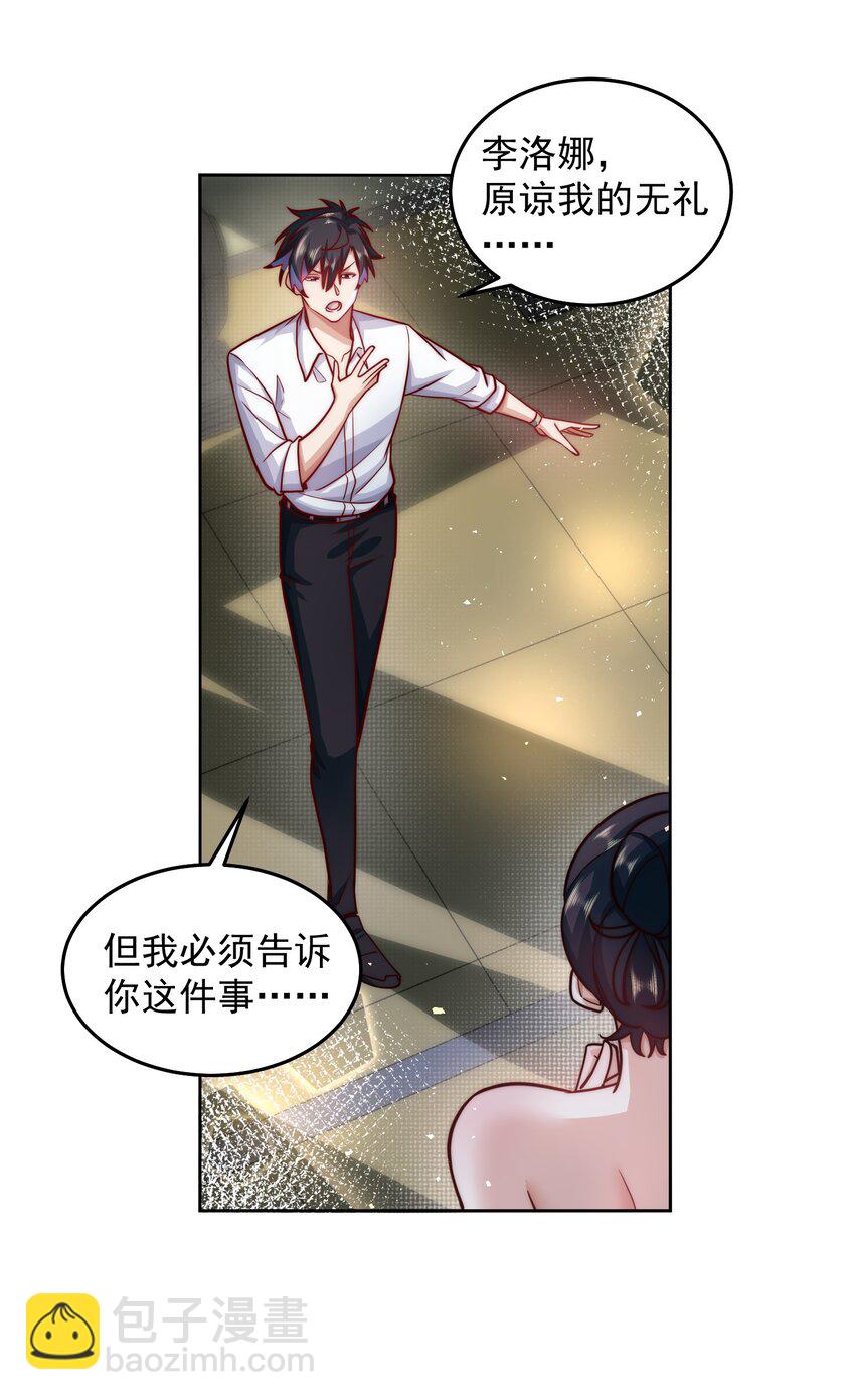 058 绝对不能嫁给他-第58话
